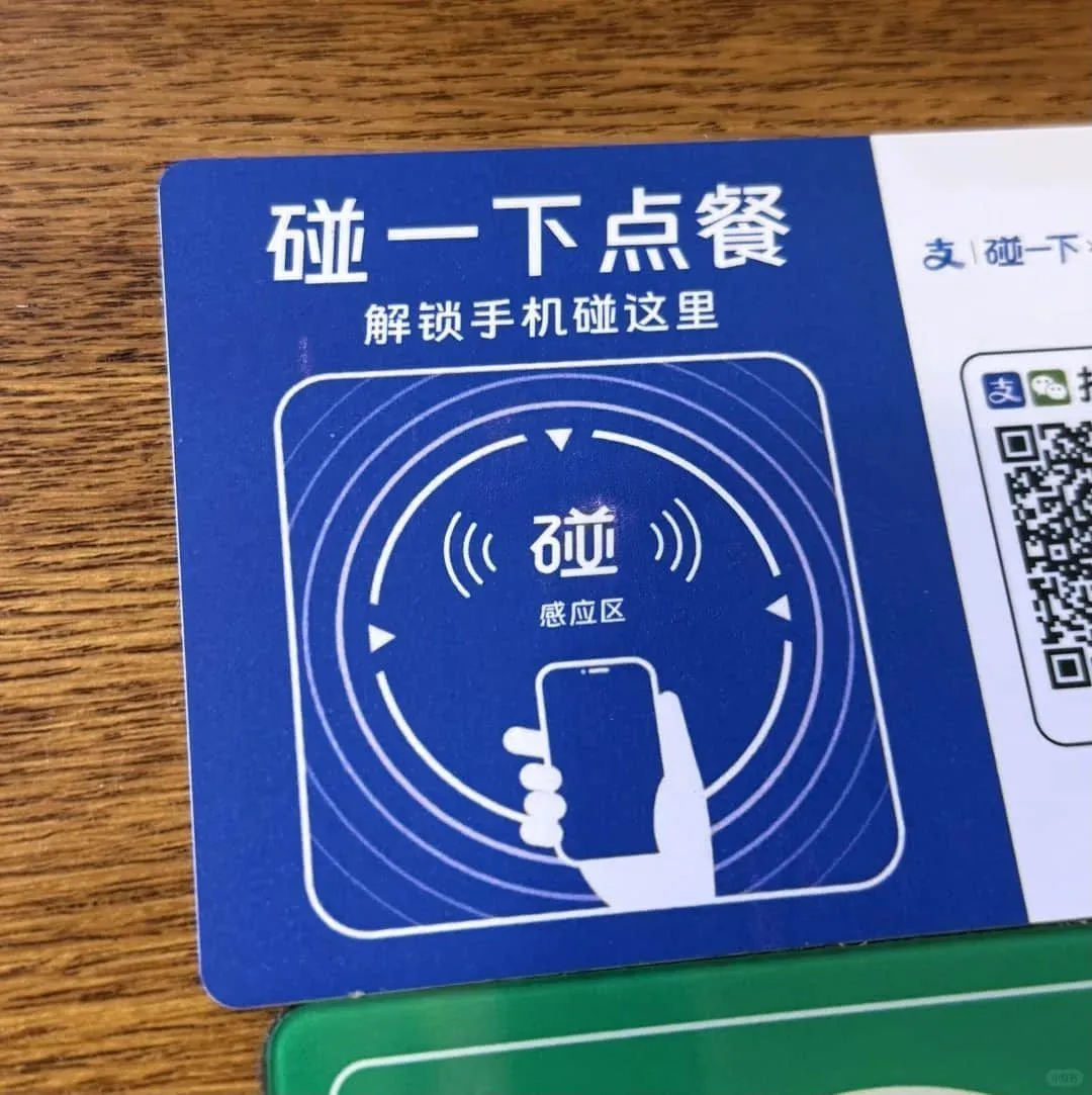 支払い方法3: NFCタッチ決済（新機能）